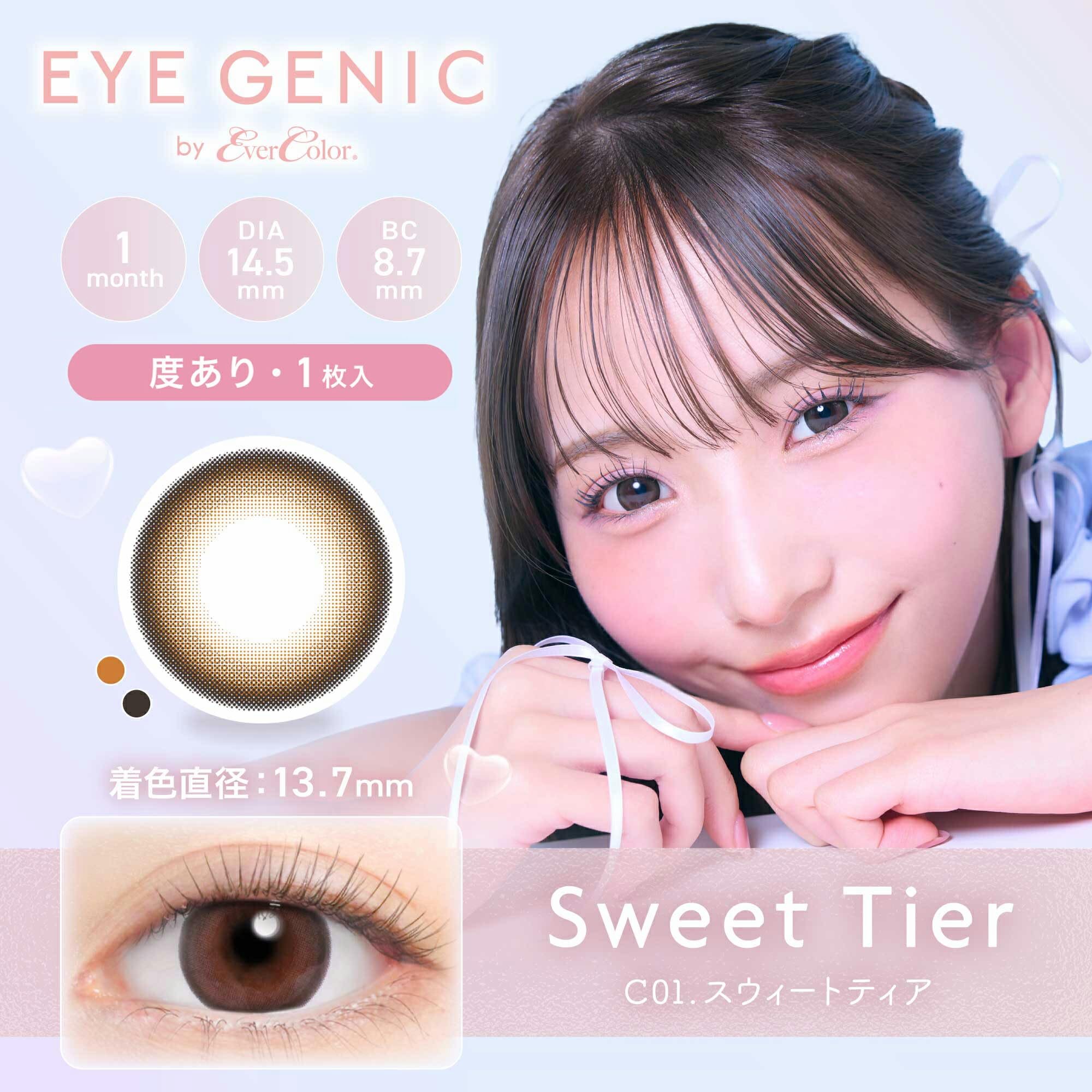 Evercolor Monthly Eye Genic Contact Lenses Sweet Tier