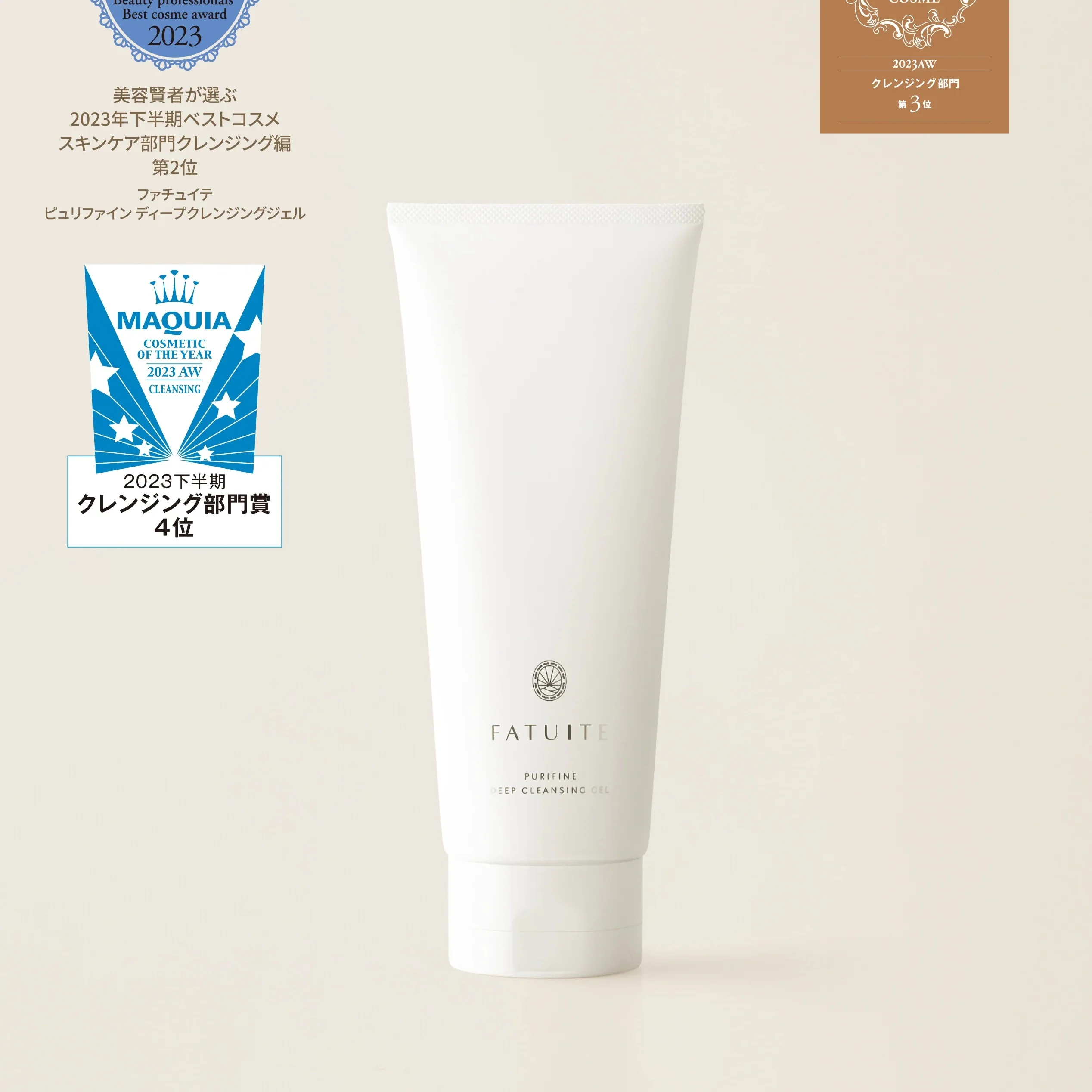 Fatuite Purifine Deep Cleansing Gel
