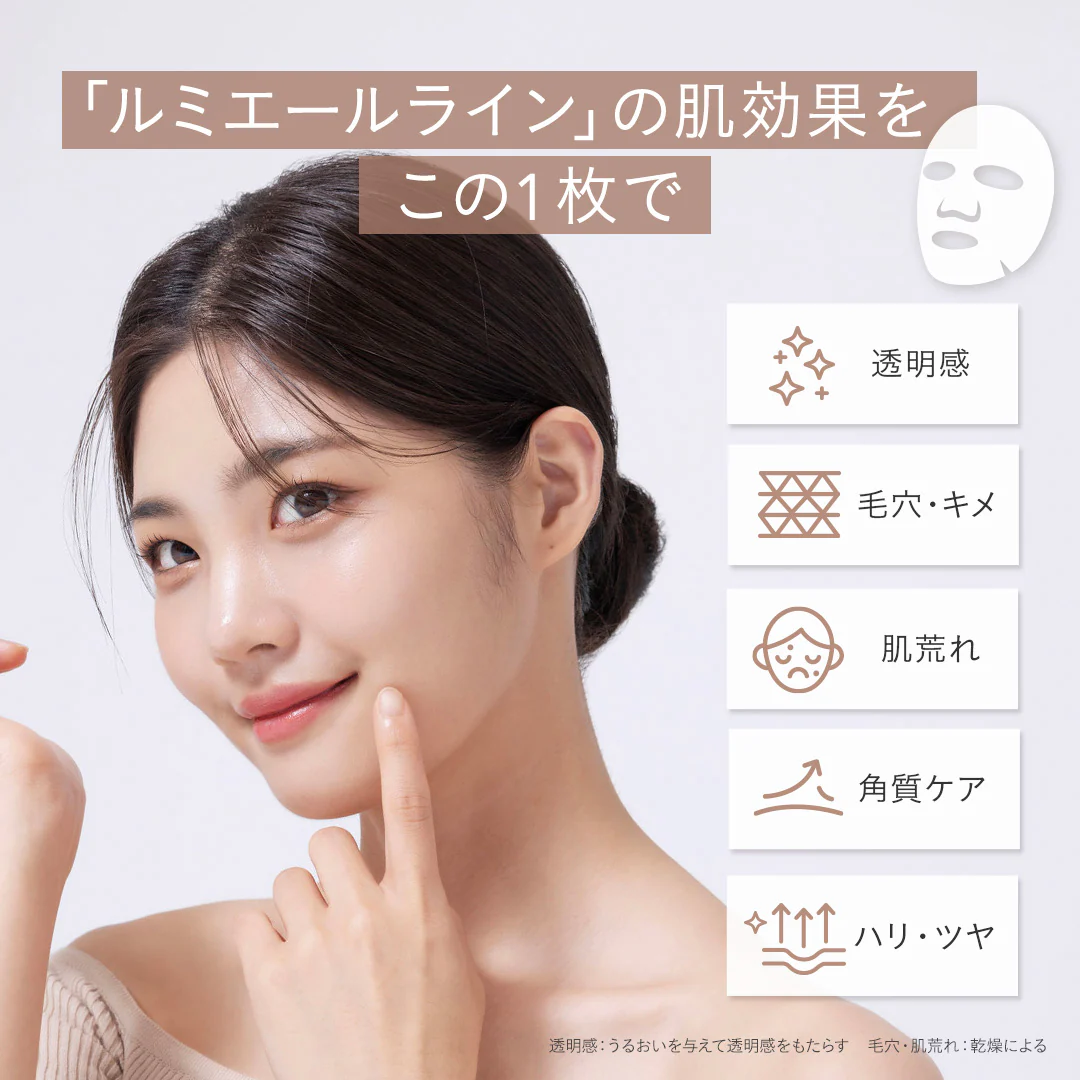 Femmue Lumiere Vital Mask - Image 4