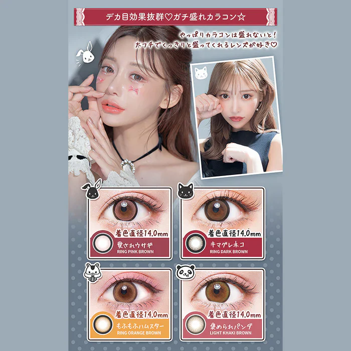 Flurry by Colors Contact Lenses Ring Orange Brown - Image 5