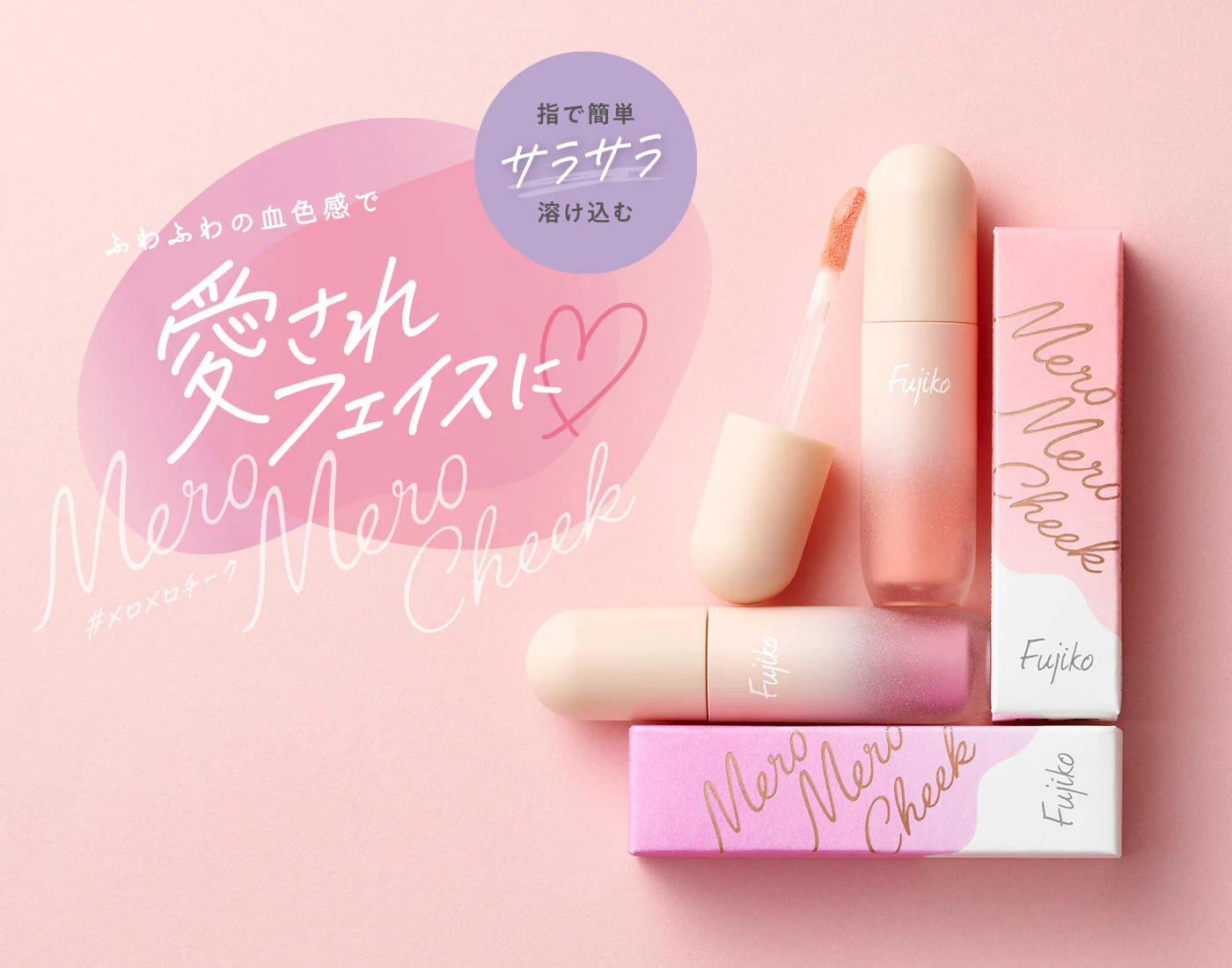 Fujiko Melo Melo Cheek - Image 5