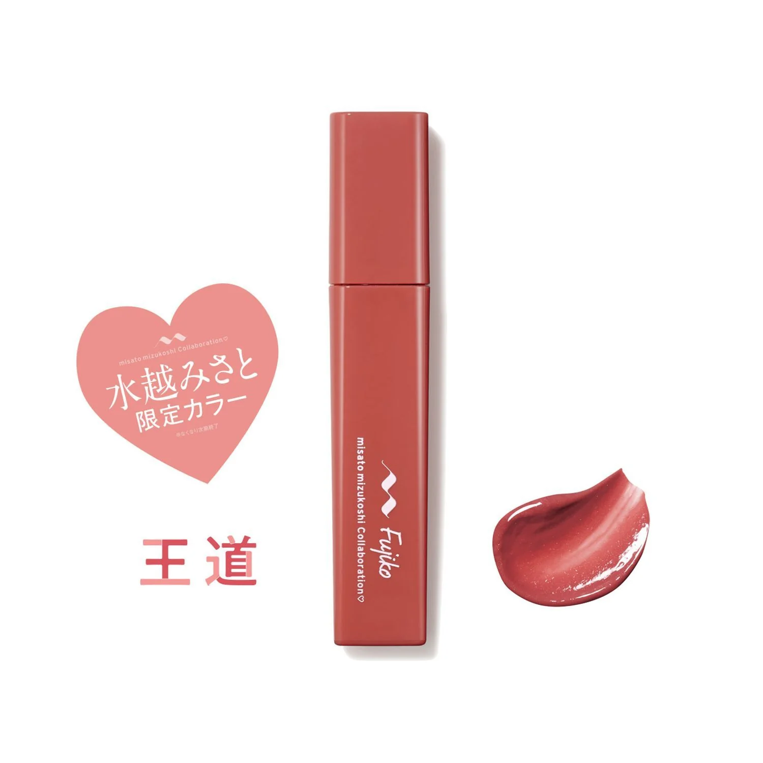 Fujiko Plumpy Lips - Image 16