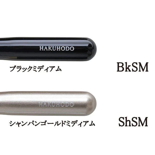 Hakuhodo Basic 3-Piece Set - Image 4