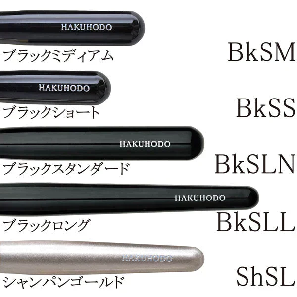 Hakuhodo G520 Foundation Round Flat - Image 3