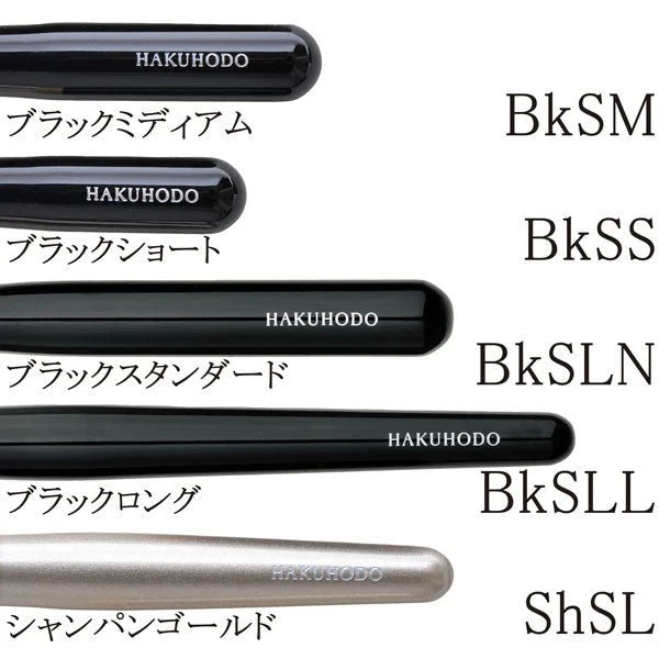 Hakuhodo J220 Eye Shadow Round & Flat - Image 3