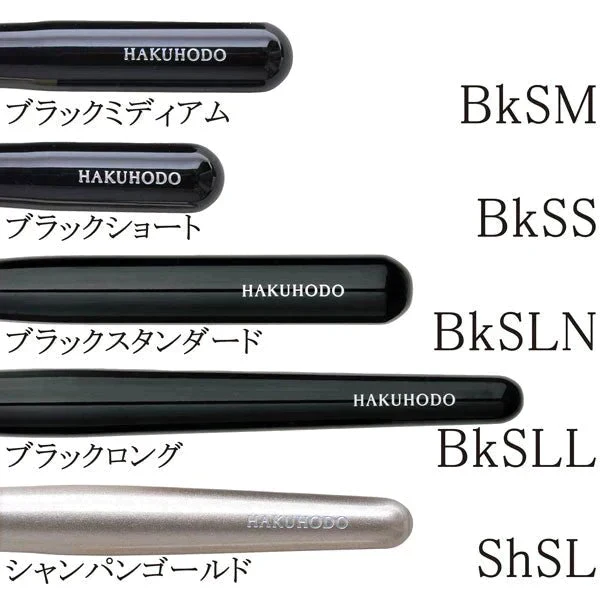 Hakuhodo J544 Powder & Liquid Round Flat - Image 3
