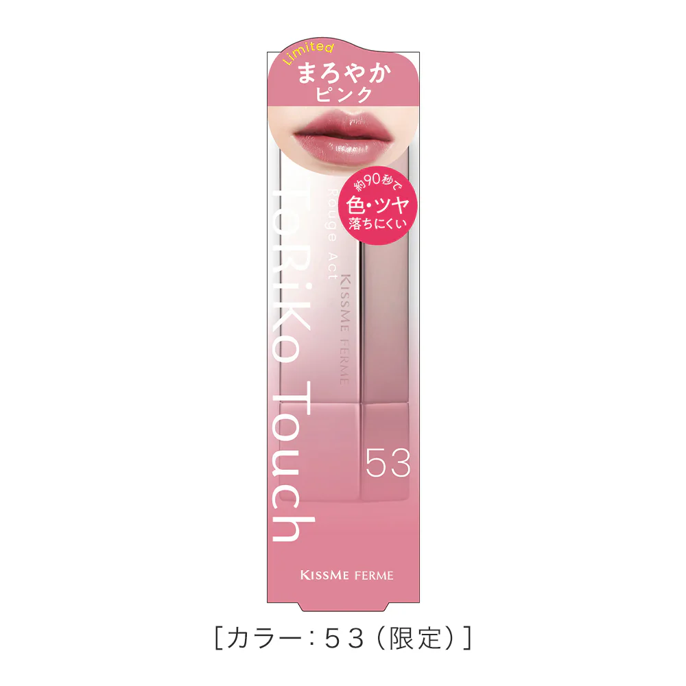 Isehan Japan Kiss Me Ferme Rouge Act - Image 19