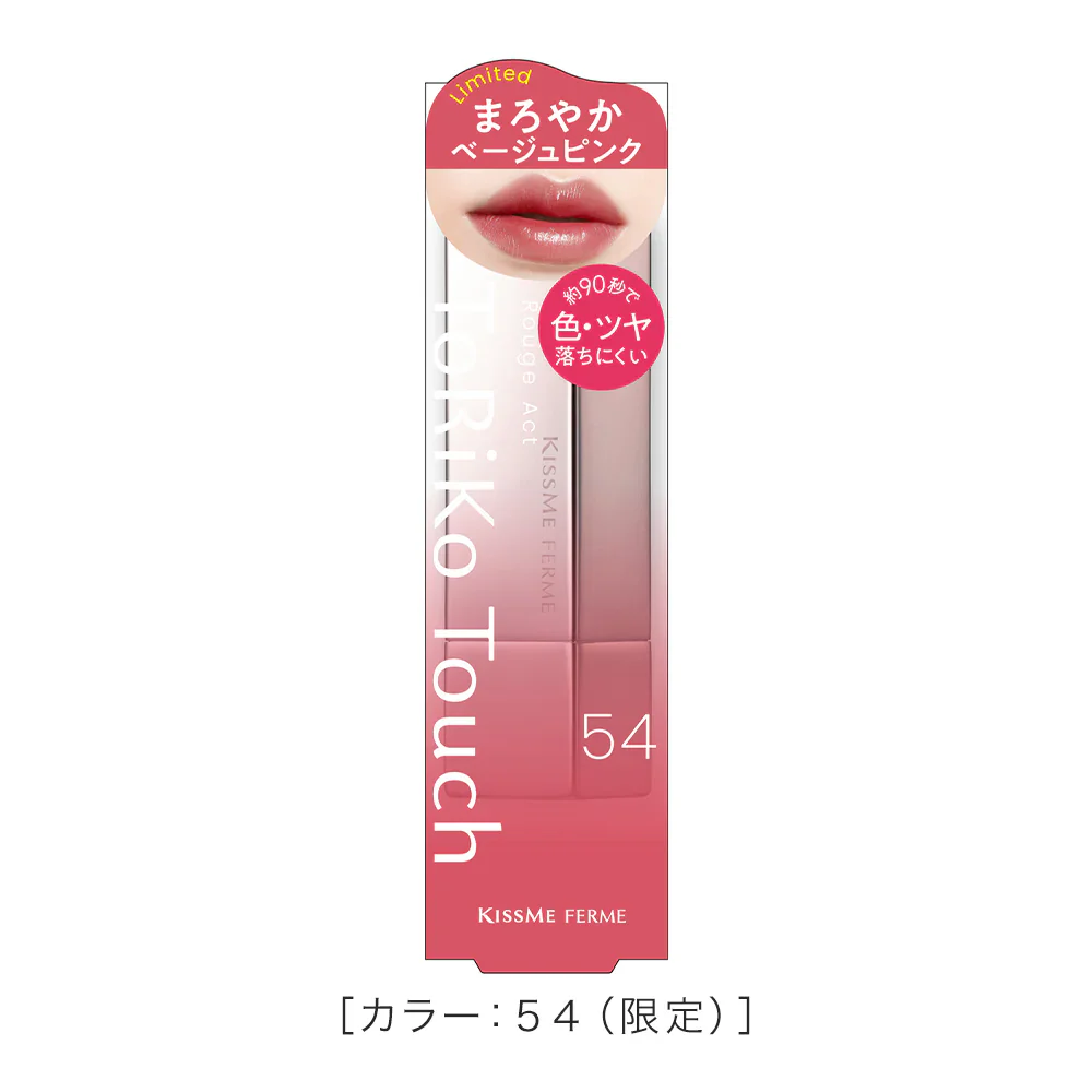 Isehan Japan Kiss Me Ferme Rouge Act - Image 22