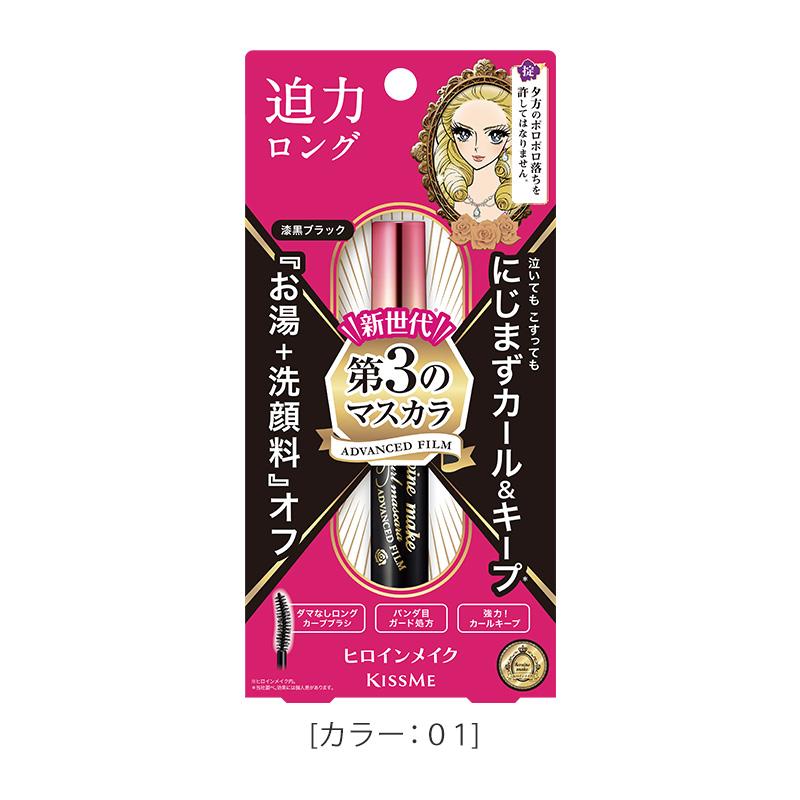 Isehan Japan Kiss Me Heroine Make Mascara Advanced Film