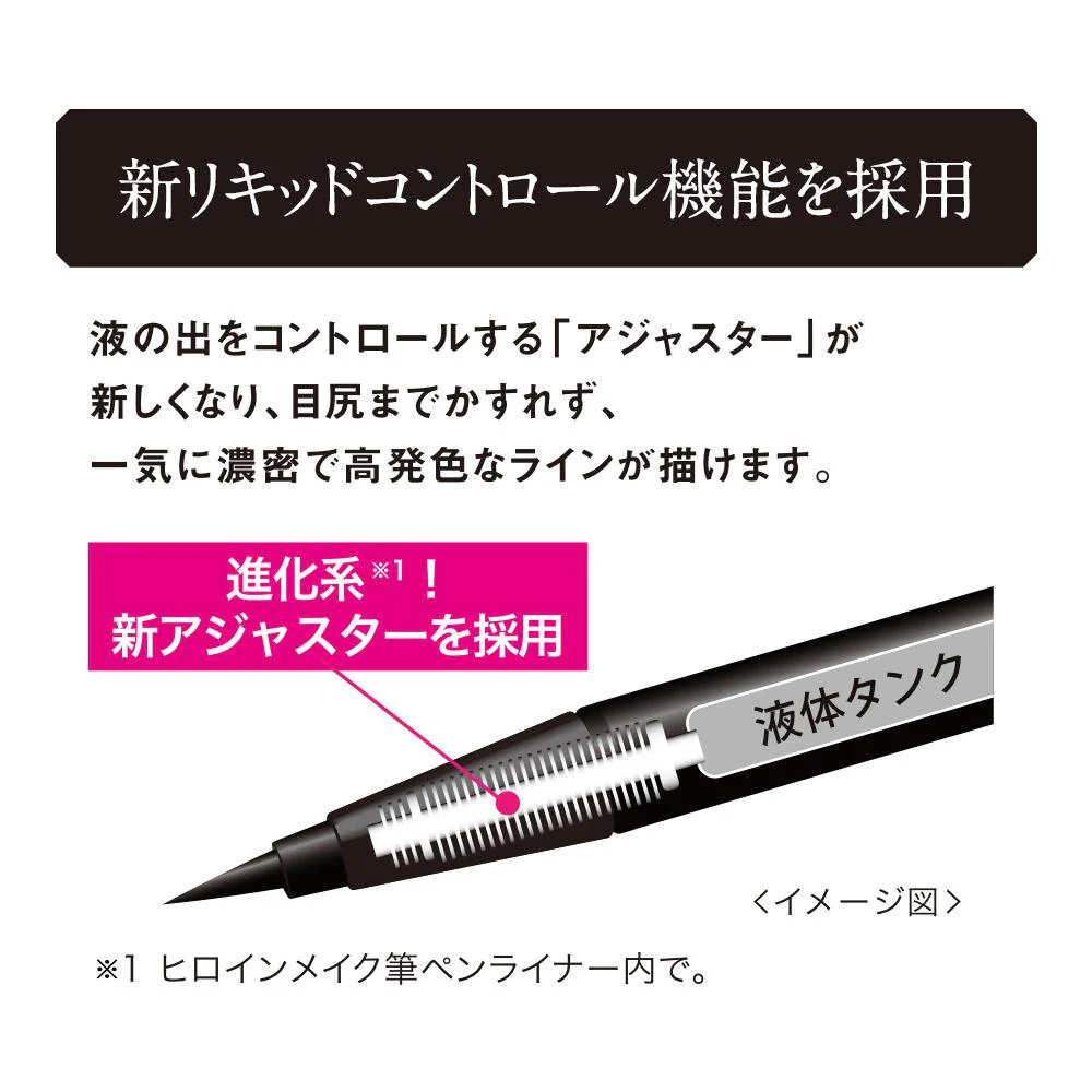 Isehan Japan Kiss Me Heroine Makeup Prime Liquid Eyeliner Rich Keep - Image 10