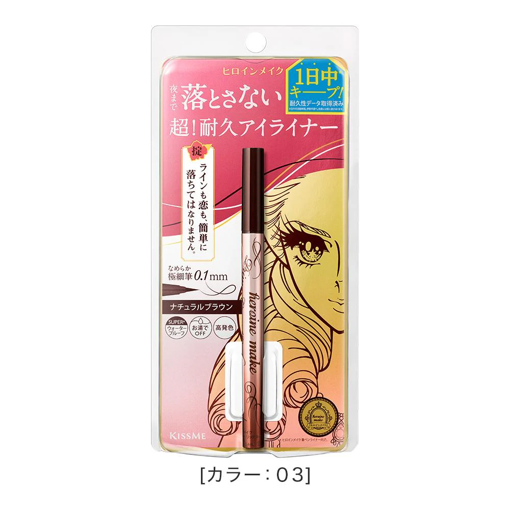 Isehan Japan Kiss Me Heroine Makeup Prime Liquid Eyeliner Rich Keep - Image 5