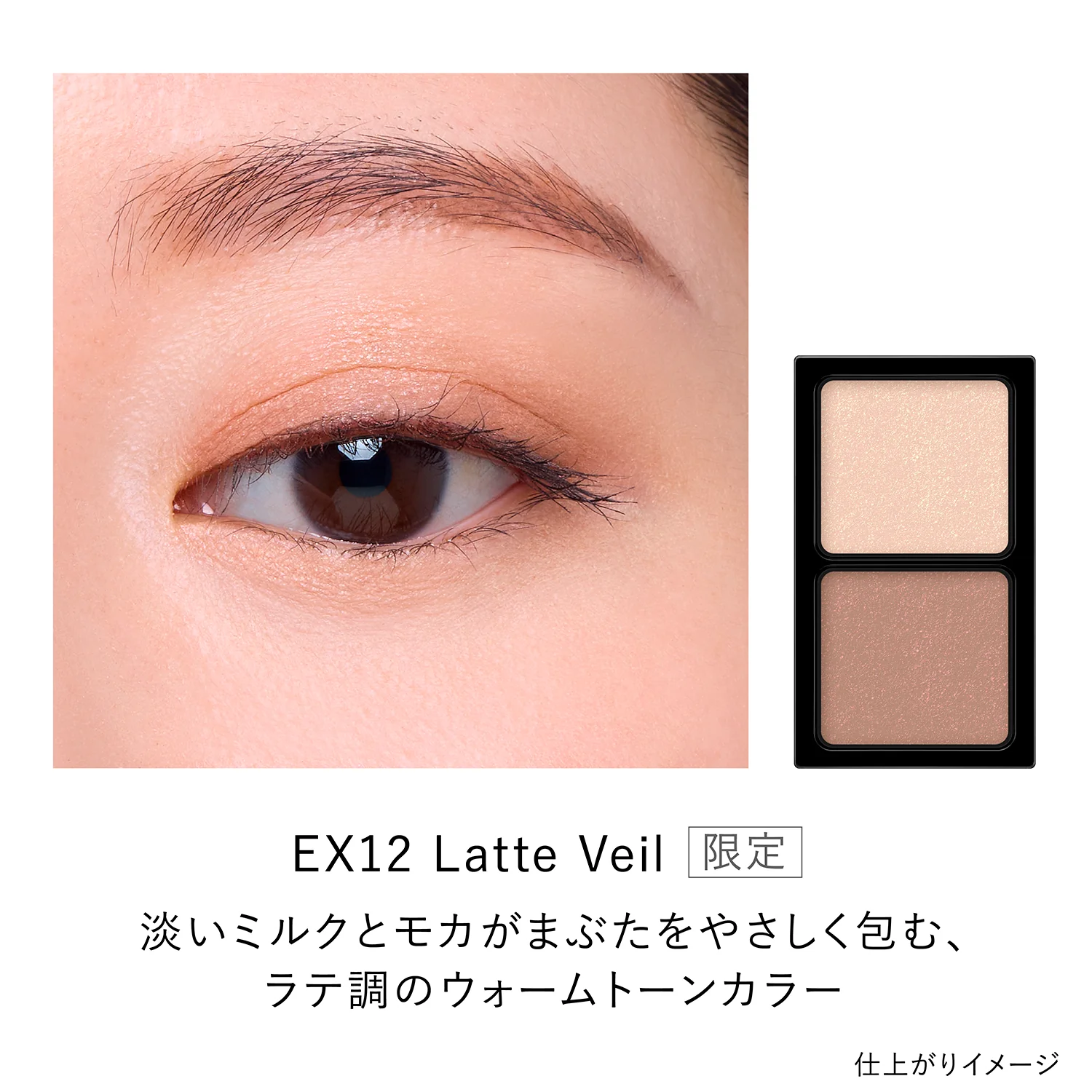 Kanebo Eye Color Duo - Image 59
