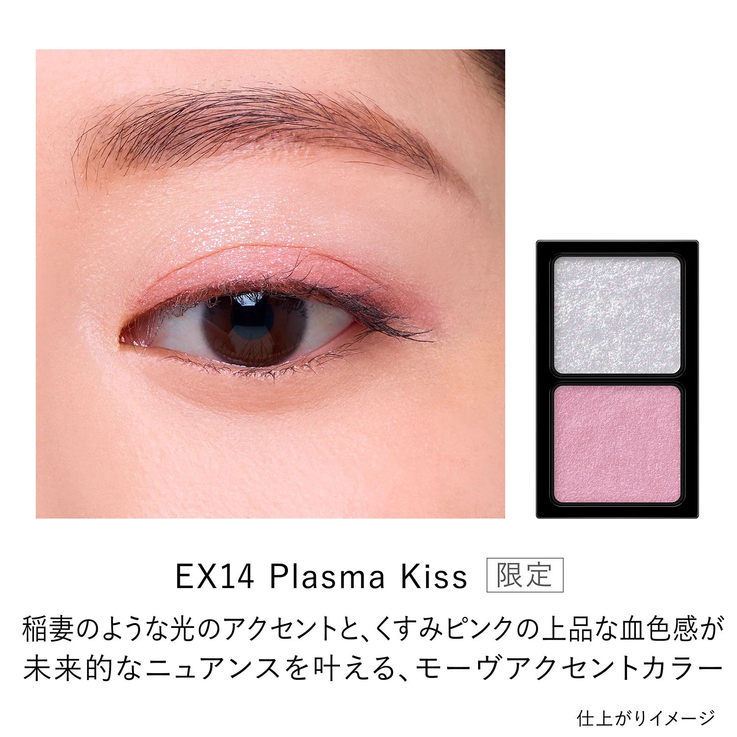 Kanebo Eye Color Duo - Image 63