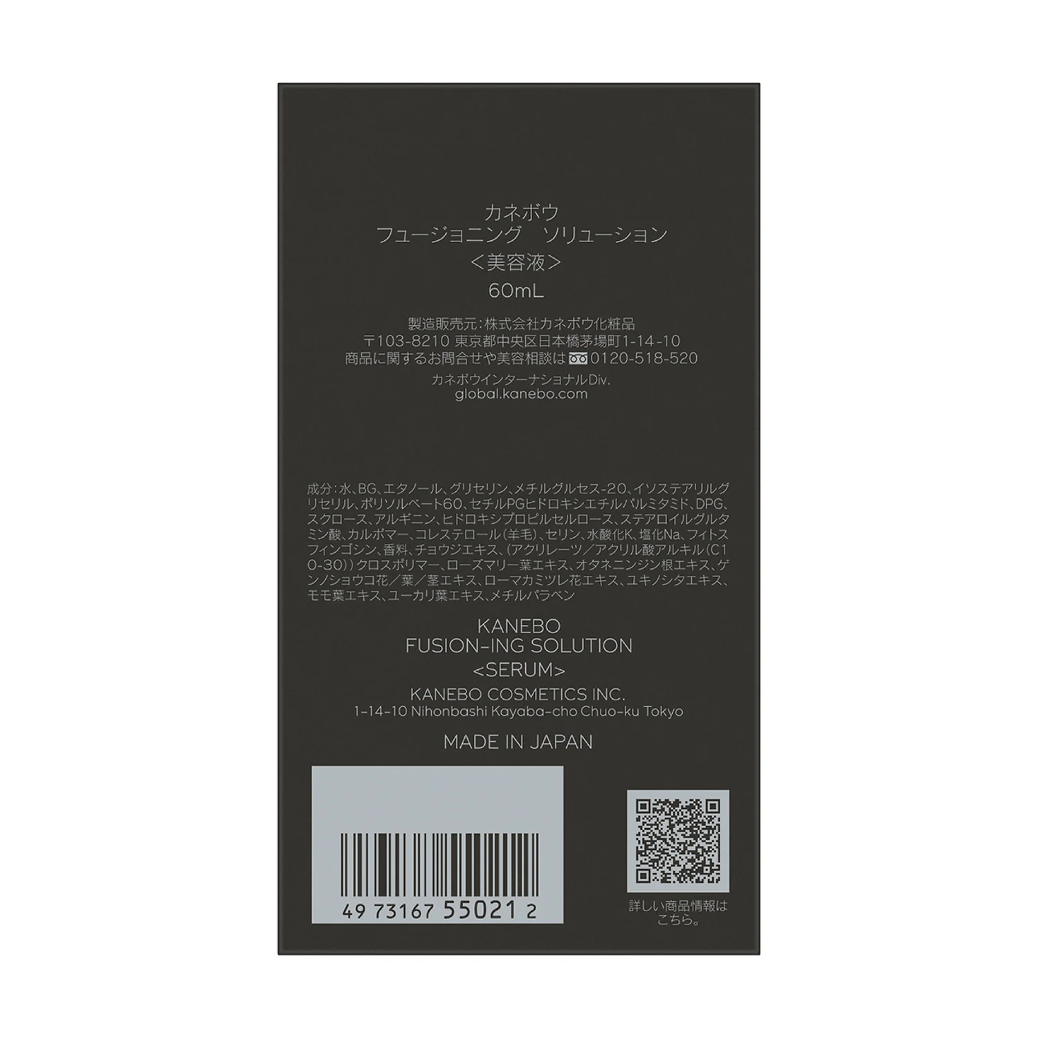 Kanebo Fusion-ing Solution - Image 4