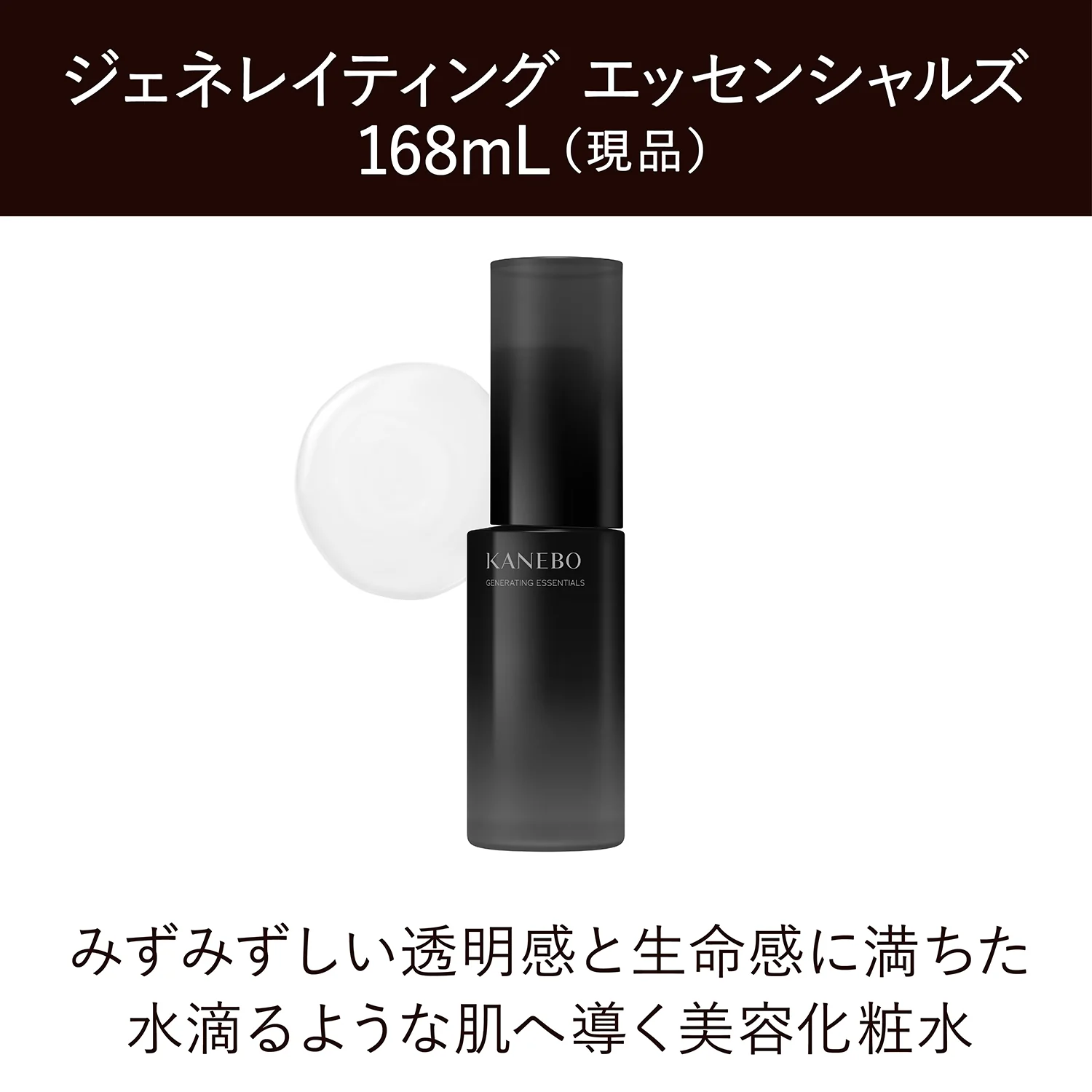 Kanebo Generating Essentials Kit - Image 2