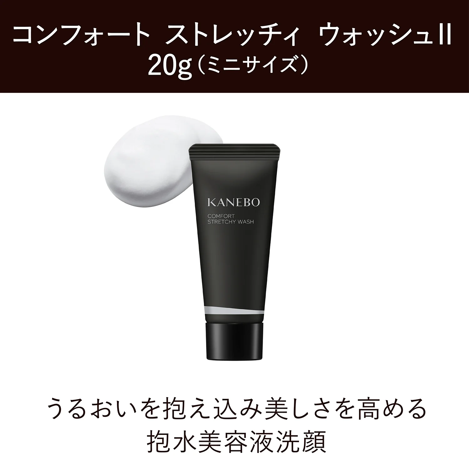 Kanebo Generating Essentials Kit - Image 4