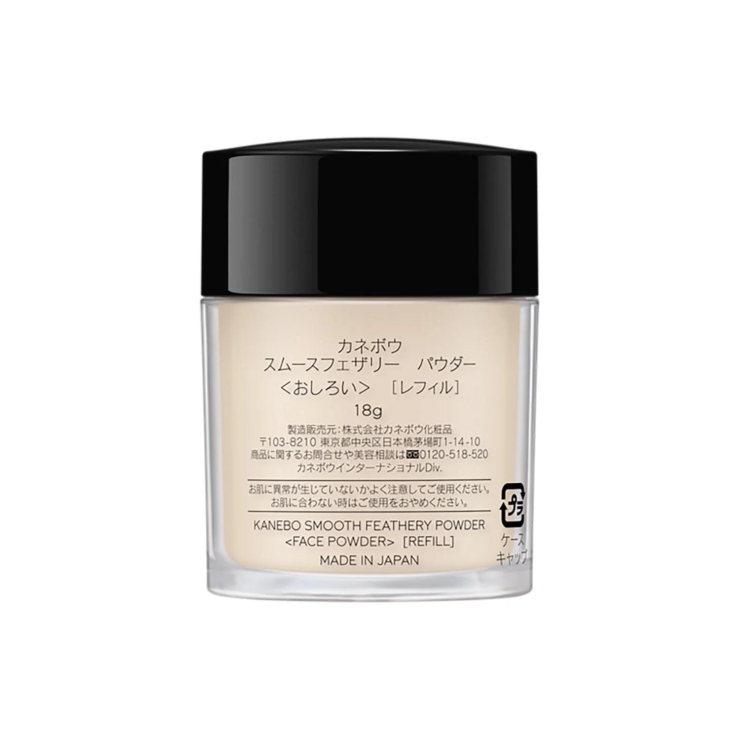 Kanebo Smooth Feathery Powder - Image 4