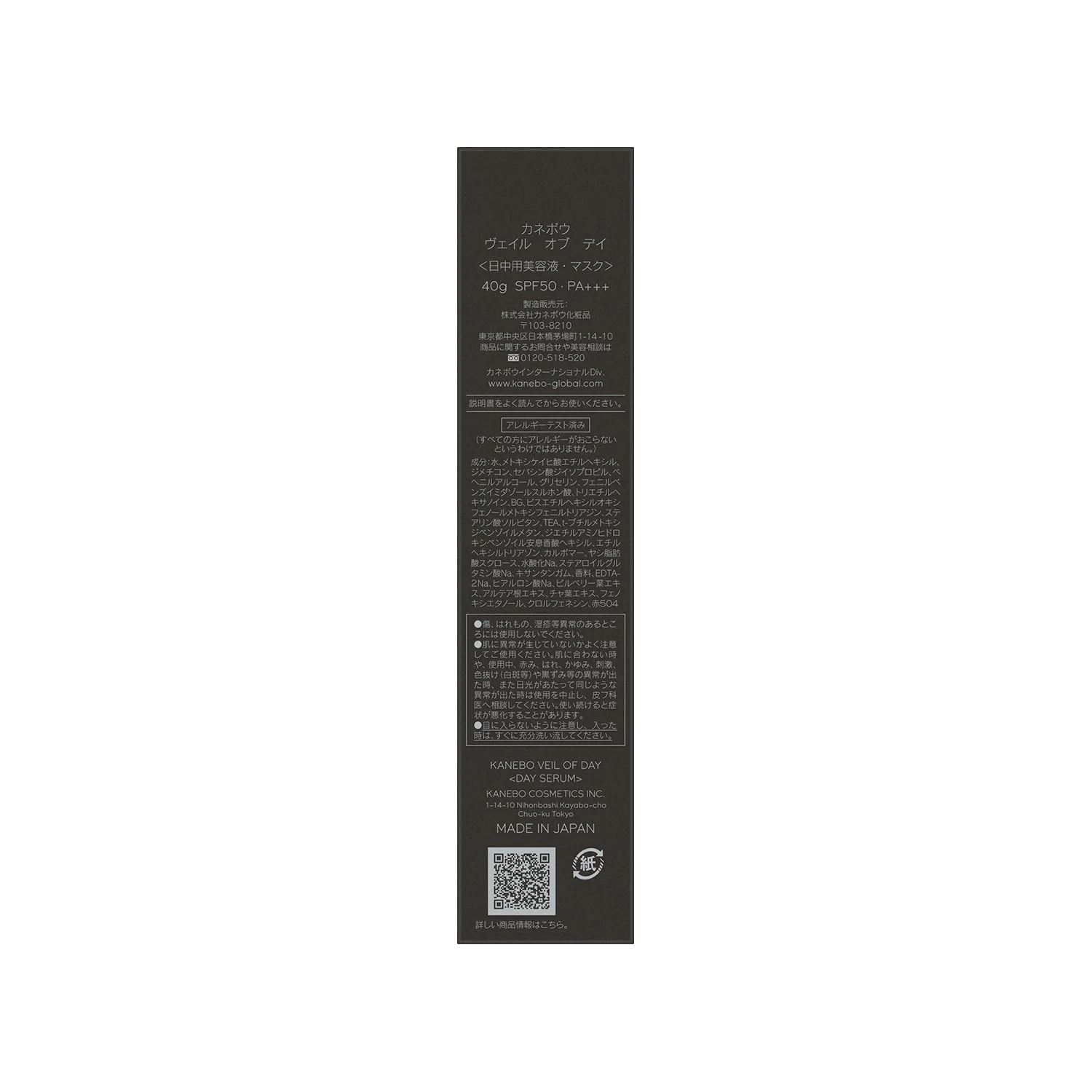 Kanebo Veil of Day - Image 6
