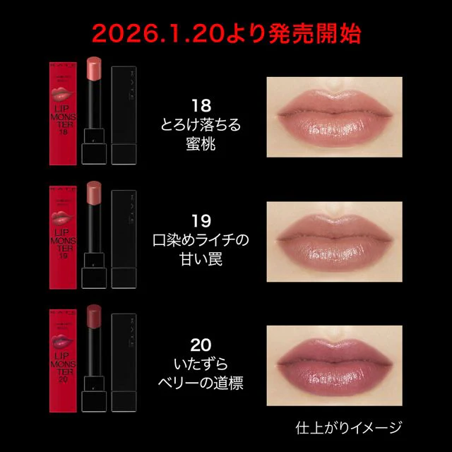 Kate Lip Monster - Image 33