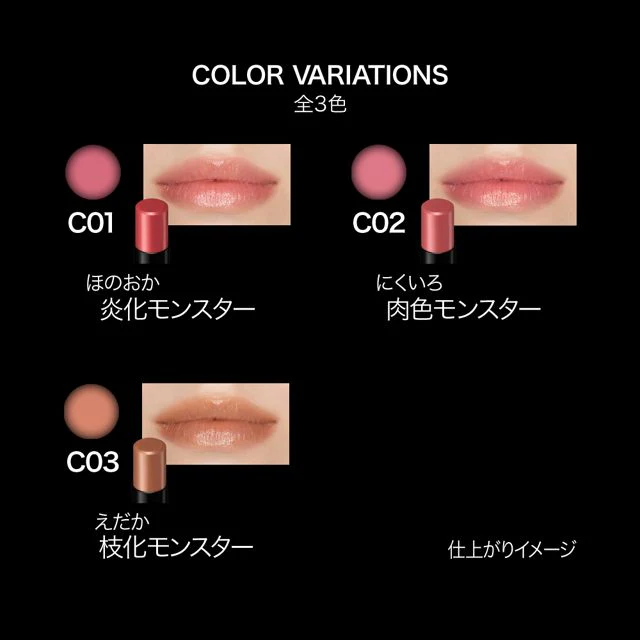 Kate Lip Monster Clear Tone - Image 10