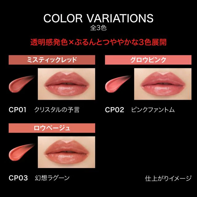 Kate Lip Monster Crystal Pod - Image 11