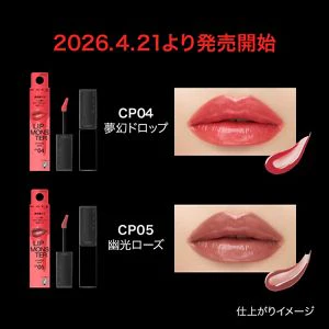 Kate Lip Monster Crystal Pod - Image 12