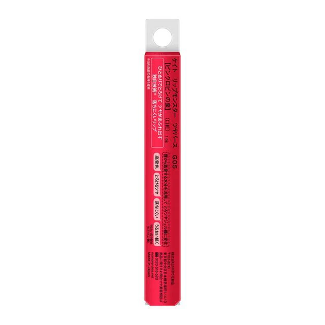 Kate Lip Monster Super Glossy - Image 10