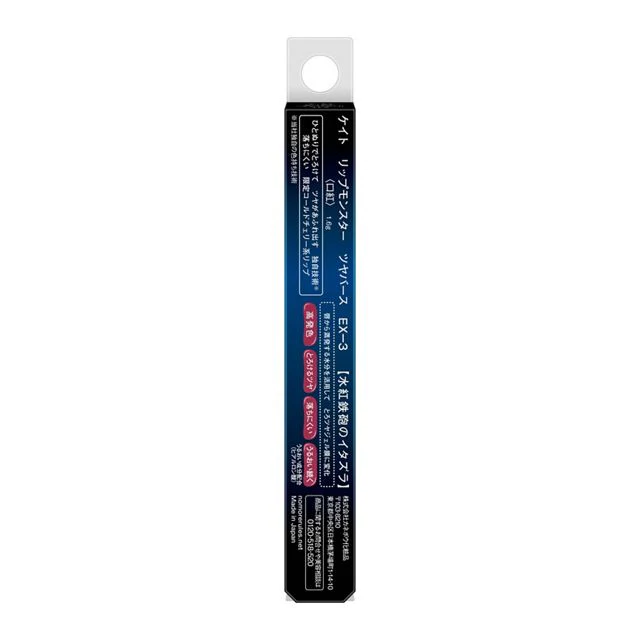 Kate Lip Monster Super Glossy - Image 12