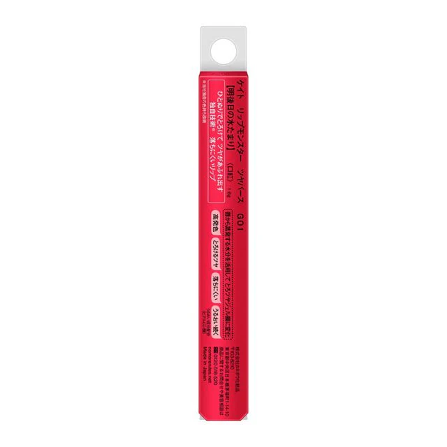 Kate Lip Monster Super Glossy - Image 2