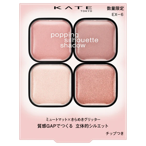 Kate Popping Silhouette Shadow - Image 16