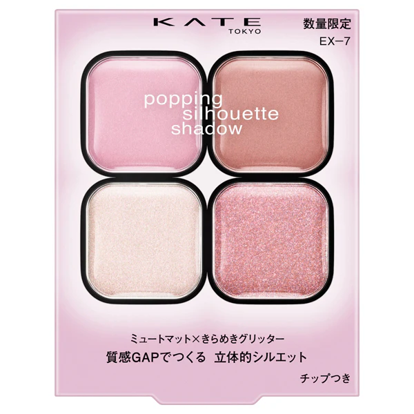 Kate Popping Silhouette Shadow - Image 18