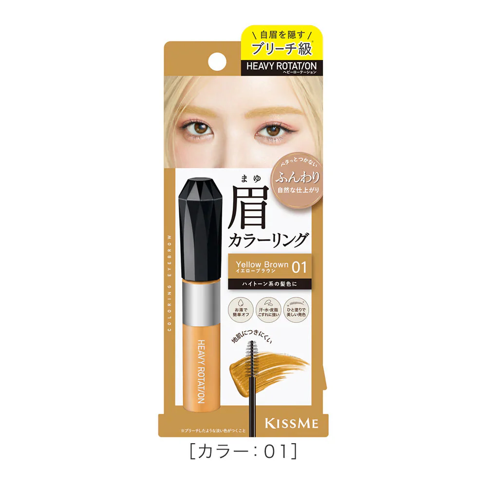 Kiss Me Heavy Rotation Coloring Eyebrow EX