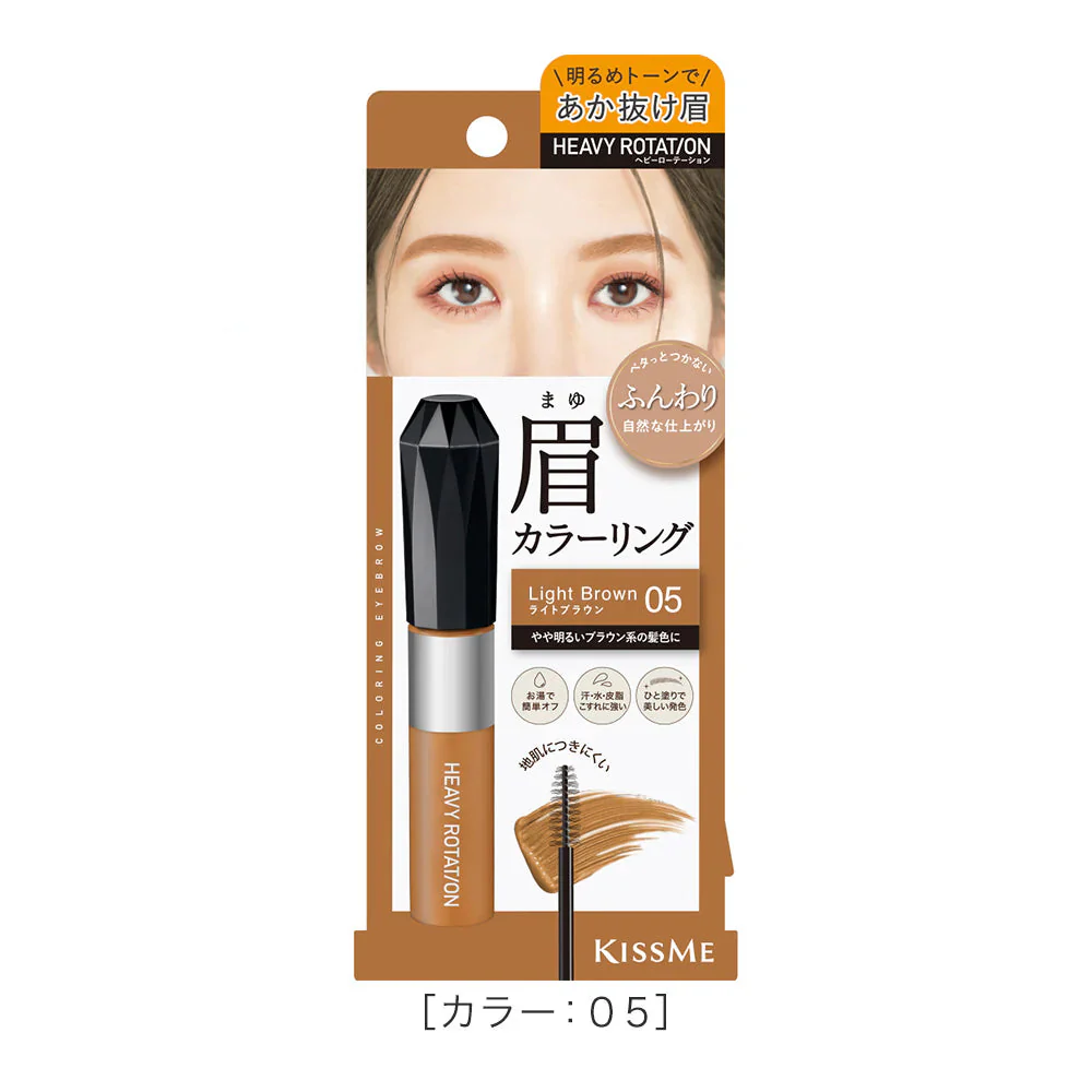 Kiss Me Heavy Rotation Coloring Eyebrow EX - Image 15