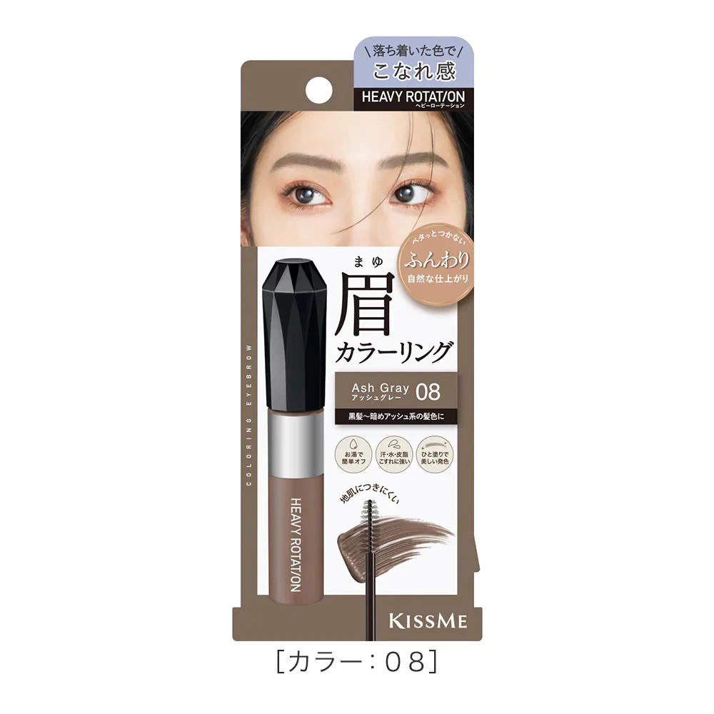 Kiss Me Heavy Rotation Coloring Eyebrow EX - Image 17