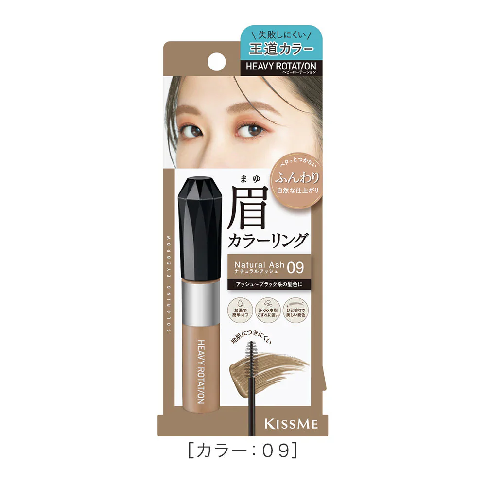Kiss Me Heavy Rotation Coloring Eyebrow EX - Image 19