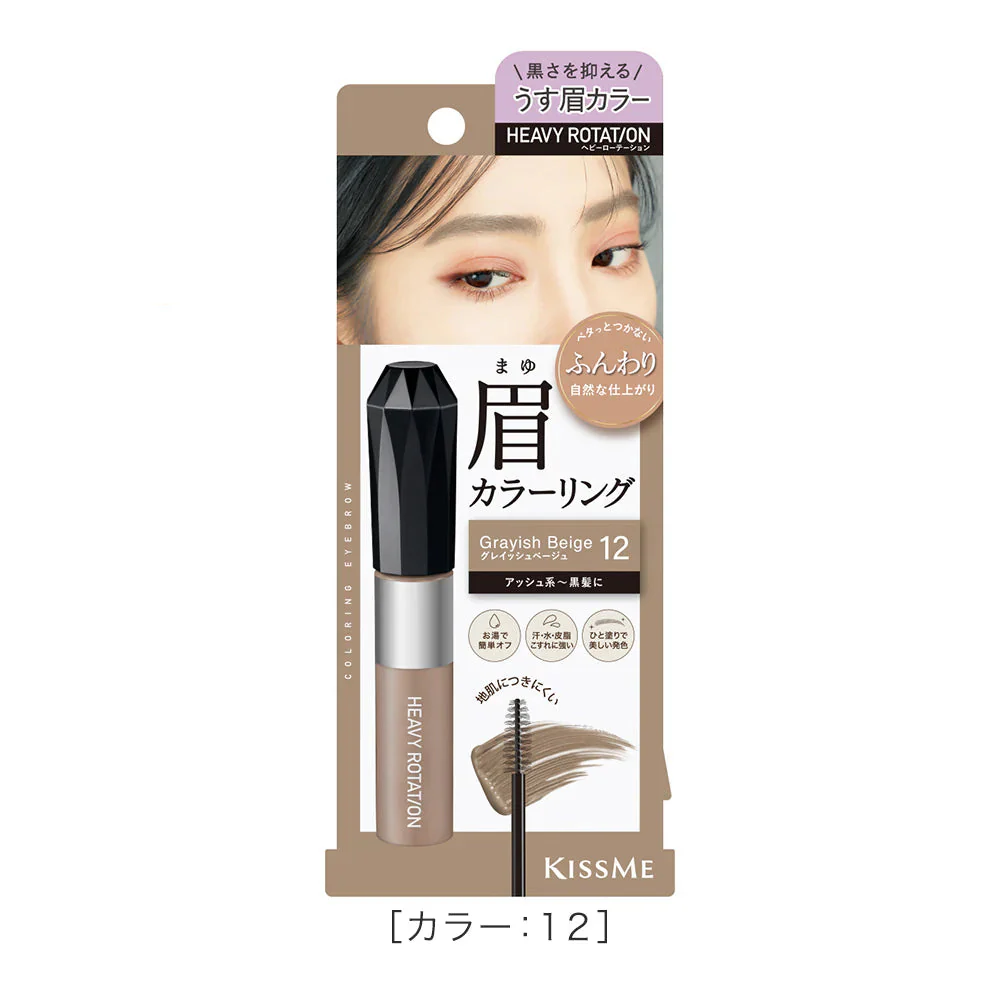 Kiss Me Heavy Rotation Coloring Eyebrow EX - Image 21