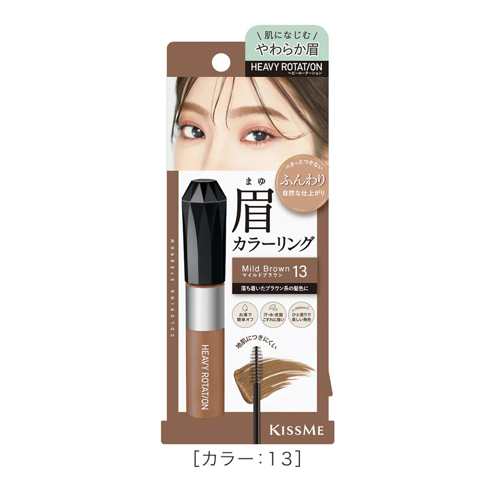 Kiss Me Heavy Rotation Coloring Eyebrow EX - Image 23