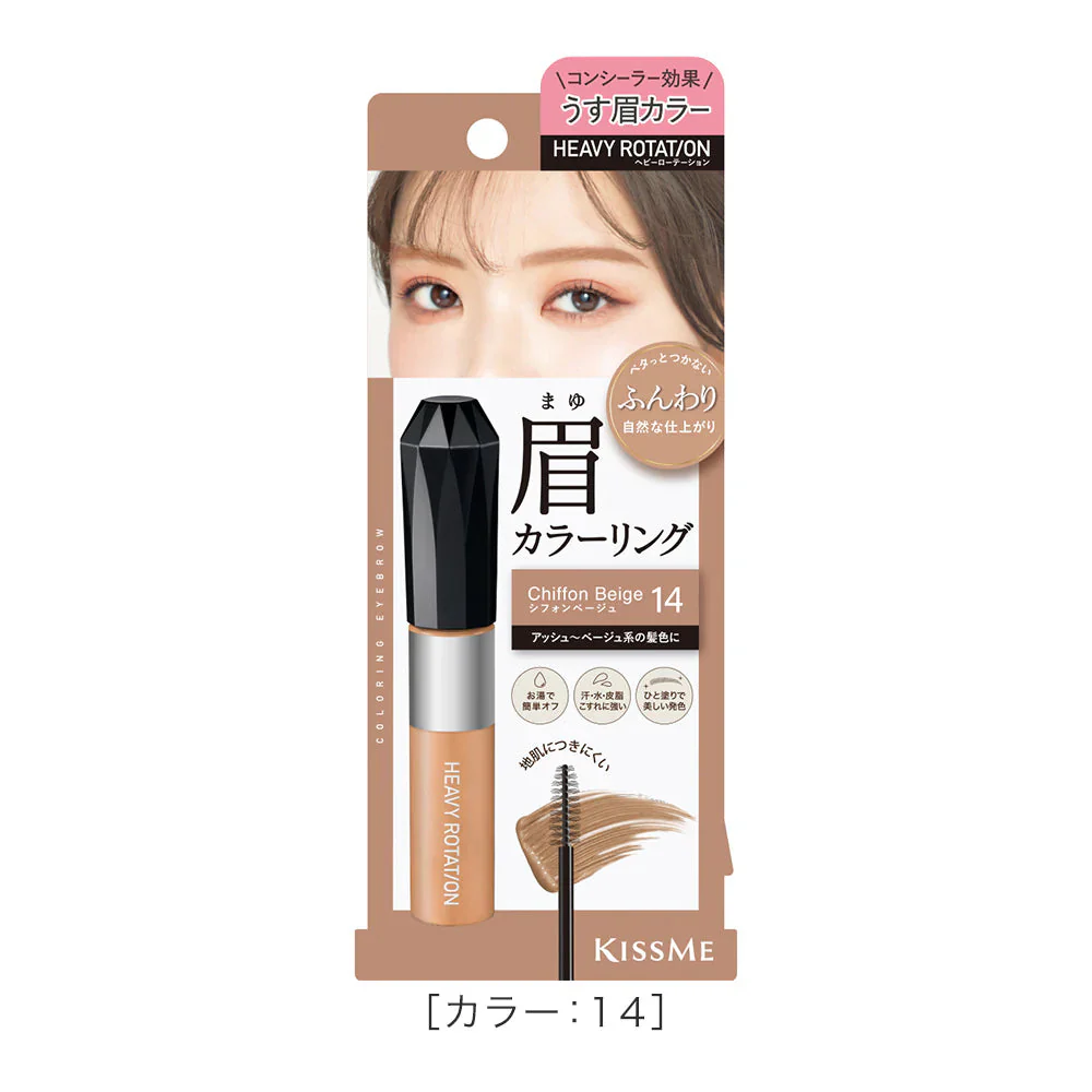 Kiss Me Heavy Rotation Coloring Eyebrow EX - Image 25