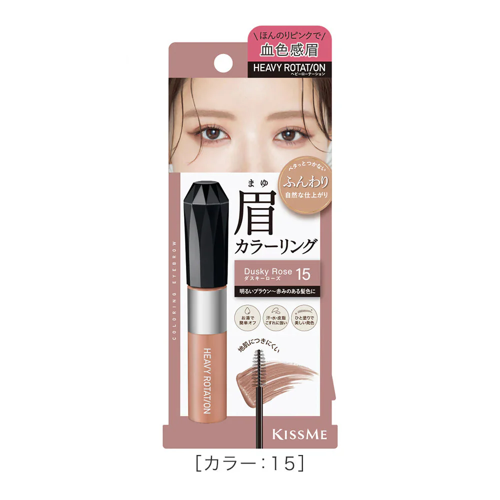 Kiss Me Heavy Rotation Coloring Eyebrow EX - Image 28