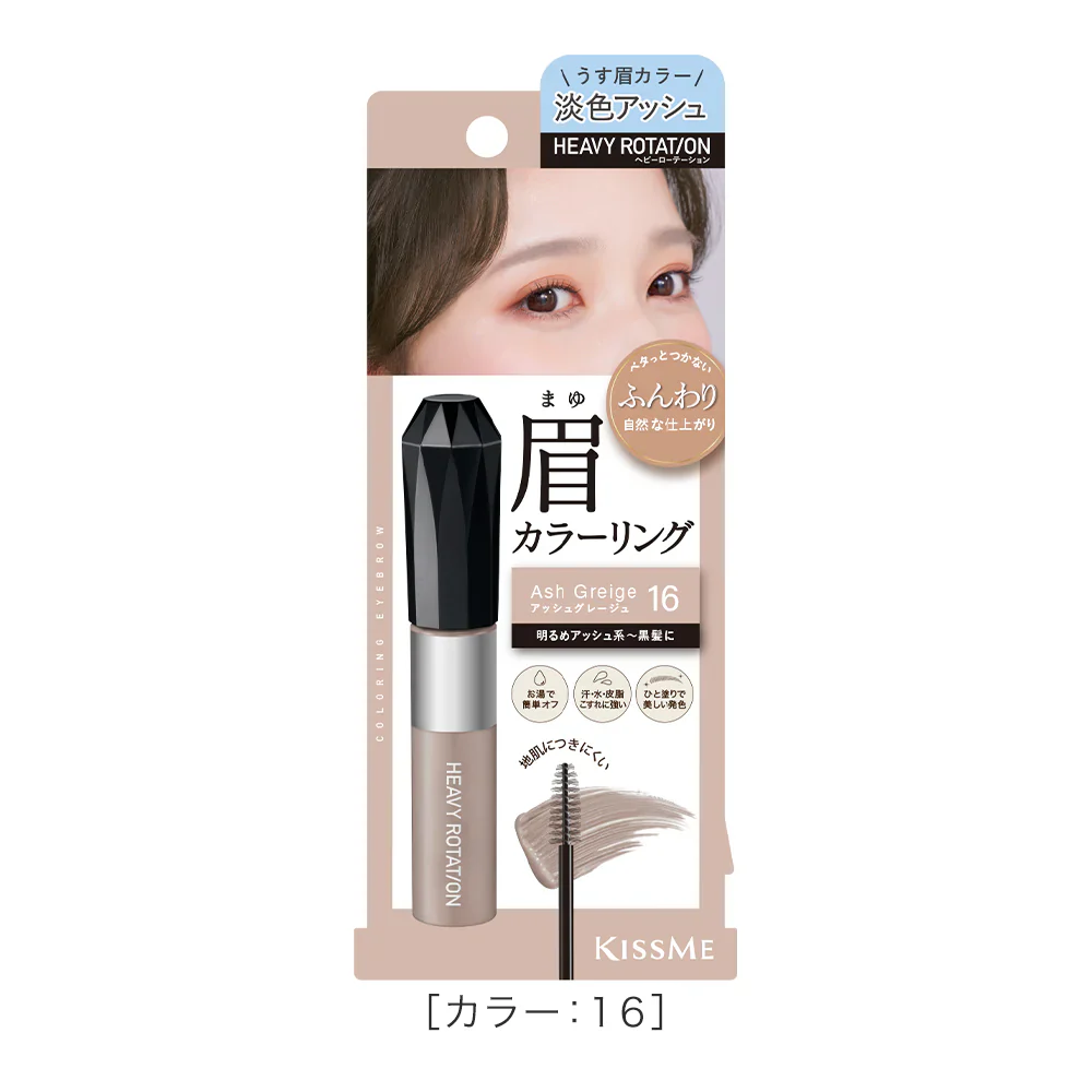 Kiss Me Heavy Rotation Coloring Eyebrow EX - Image 31