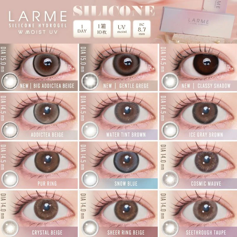 LARME Silicone Hydrogel Double Moist UV Crystal Beige - Image 6