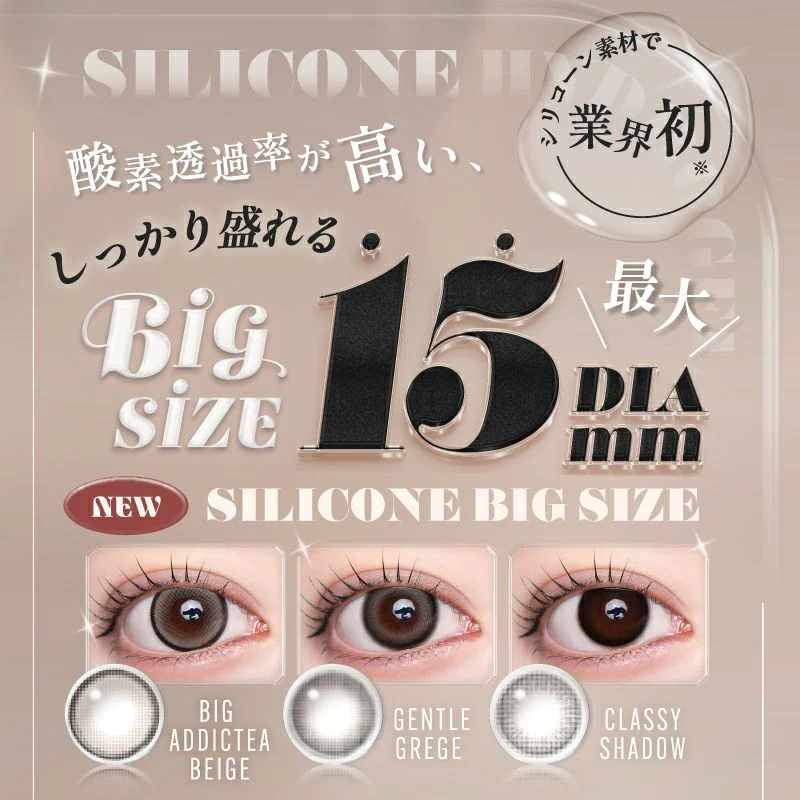 LARME Silicone Hydrogel Double Moist UV Gentle Grege - Image 8