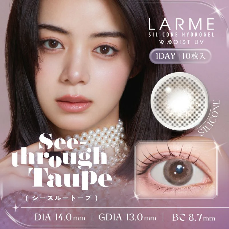 LARME Silicone Hydrogel Double Moist UV See-through Taupe