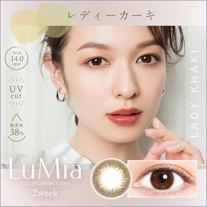 LuMia 2week Contact Lenses Lady Khaki