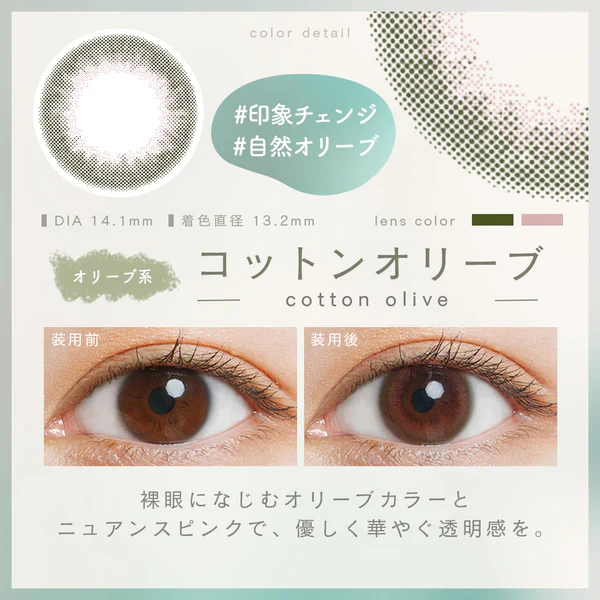 LuMia Comfort 1 Day Contact Lenses Cotton Olive - Image 4