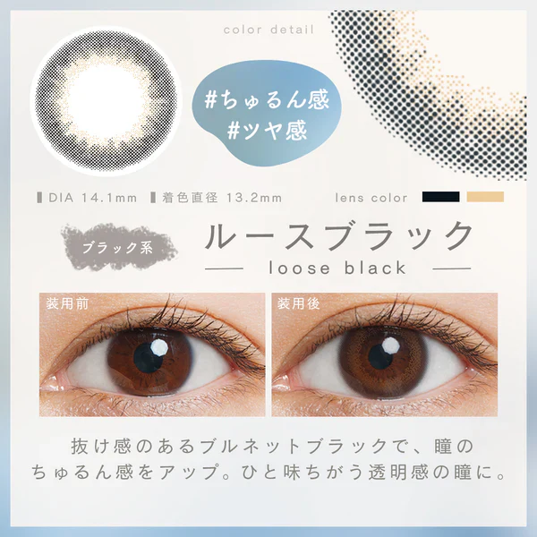 LuMia Comfort 1 Day Contact Lenses Loose Black - Image 4
