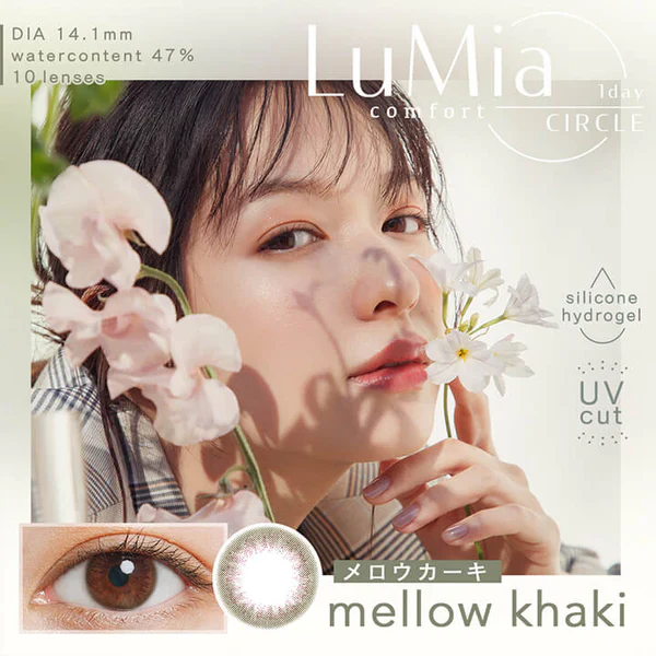 LuMia Comfort 1 Day Contact Lenses Mellow Khaki