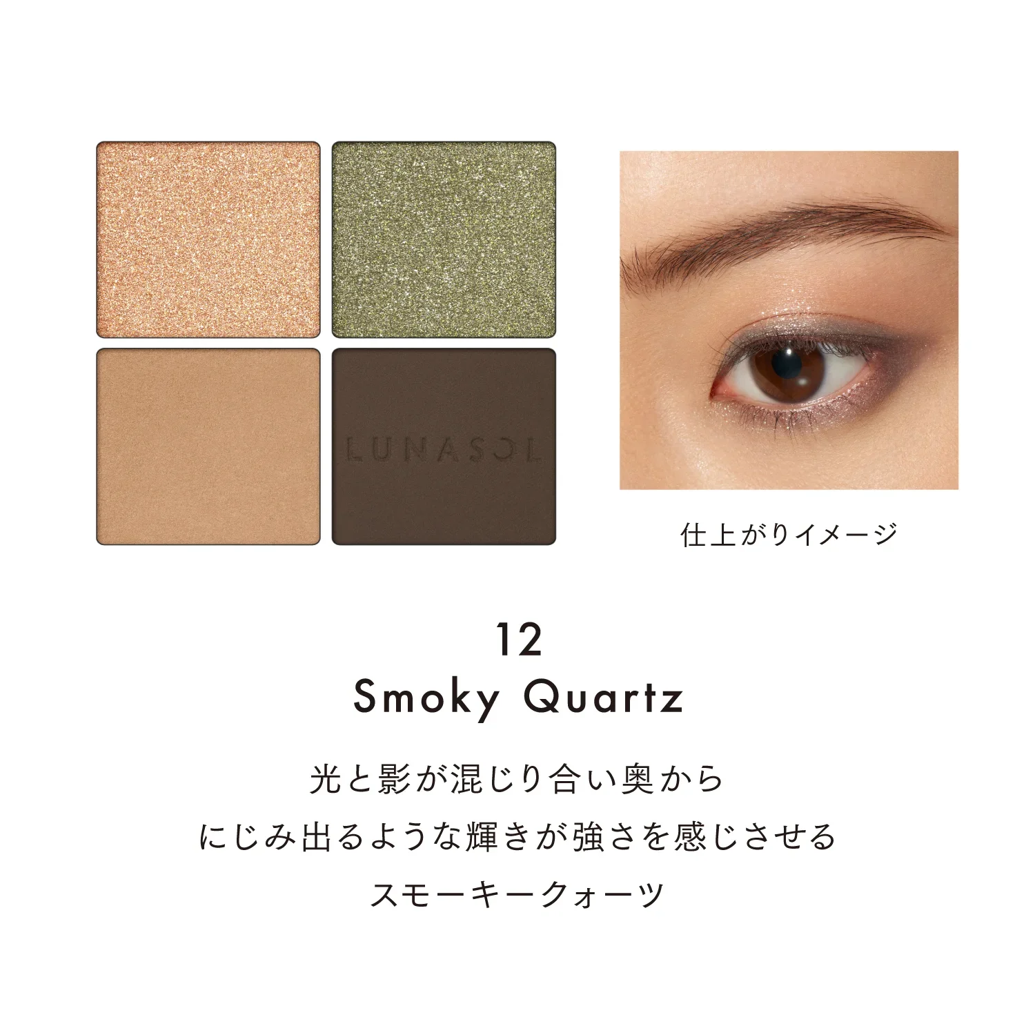 Lunasol Eye Coloration N - Image 41