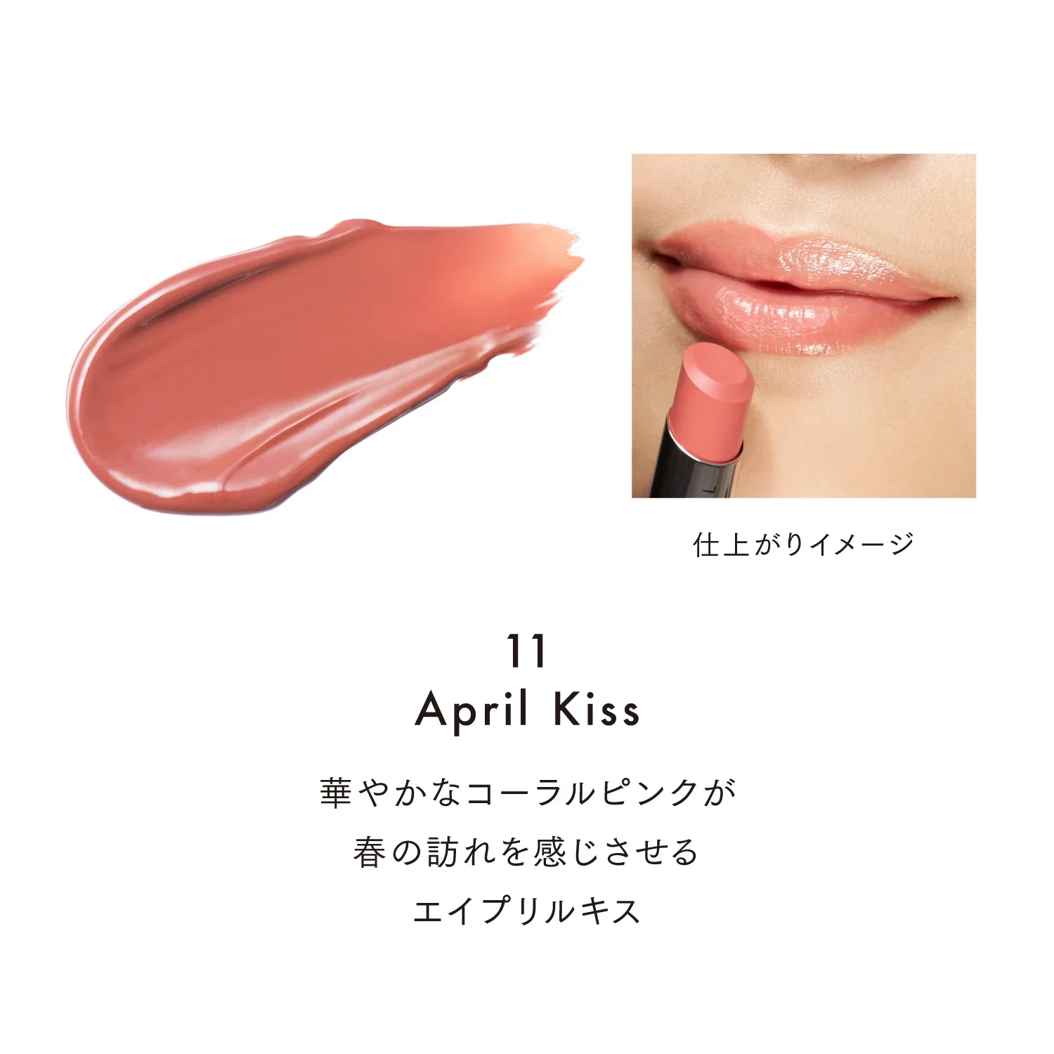 Lunasol Fusing Color Lips - Image 51