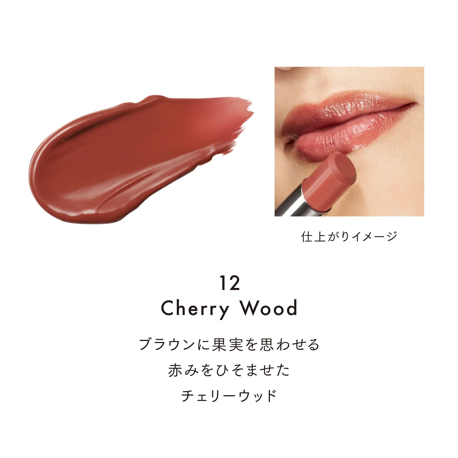 Lunasol Fusing Color Lips - Image 54